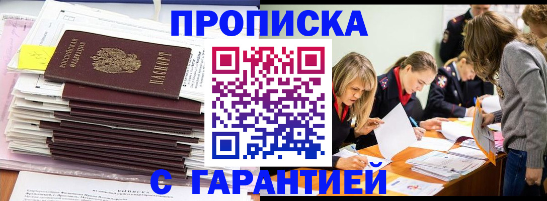 временная регистрация законно в Уяре