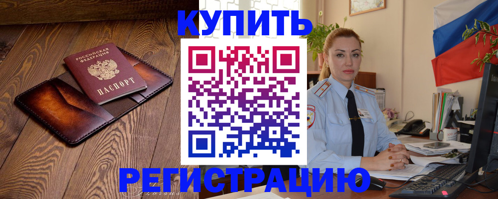 прописка в квартире в Уяре